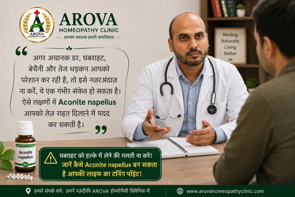 Doctor explaining Aconite Napellus Homeopathic Medicine and symptom pattern to a patient.