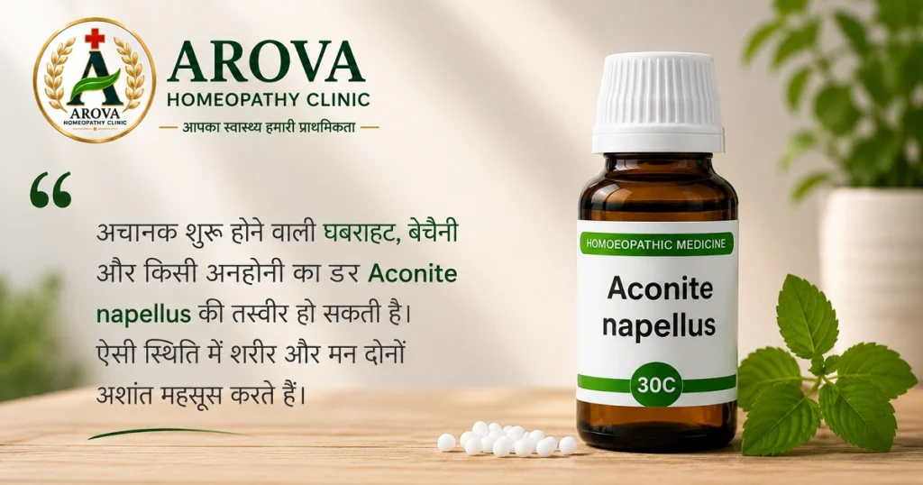 Aconite Napellus Homeopathic Medicine symptoms including sudden fear, anxiety, and restlessness.