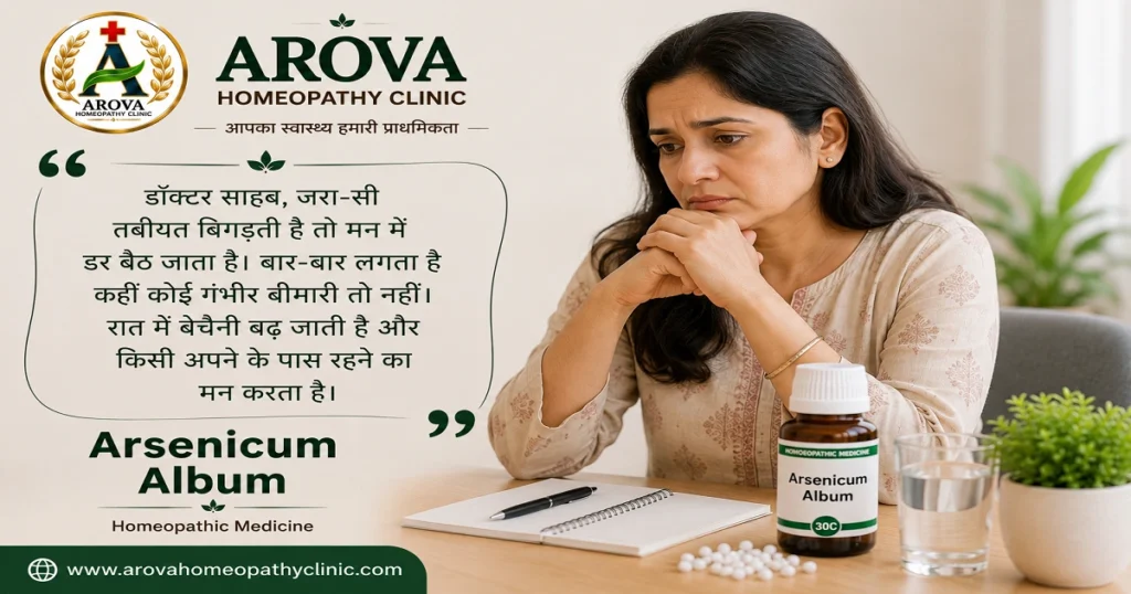Patient discussing anxiety, weakness and restlessness with Homeopathic Doctor