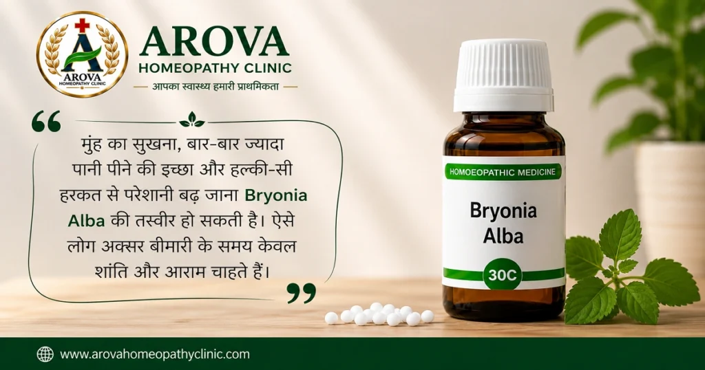 Key symptoms of Bryonia Alba including dryness, thirst, and aggravation from movement