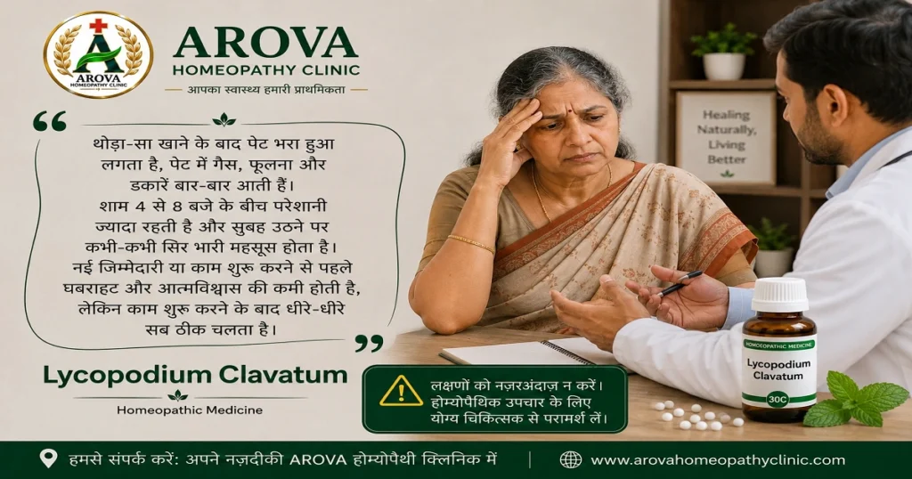 Doctor explaining Lycopodium Clavatum symptom pattern at Arova Homeopathy Clinic