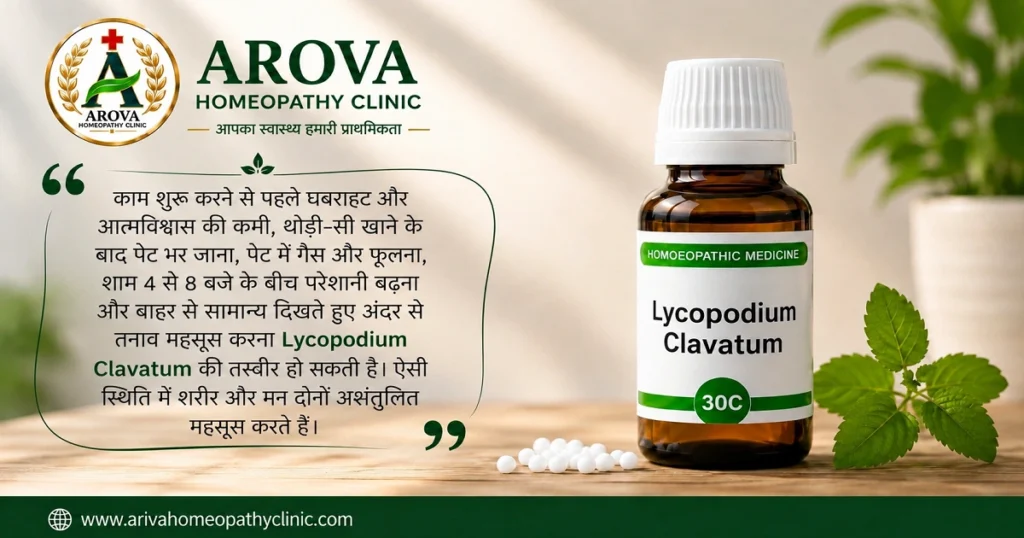 Lycopodium Clavatum Symptoms including bloating and digestive discomfort