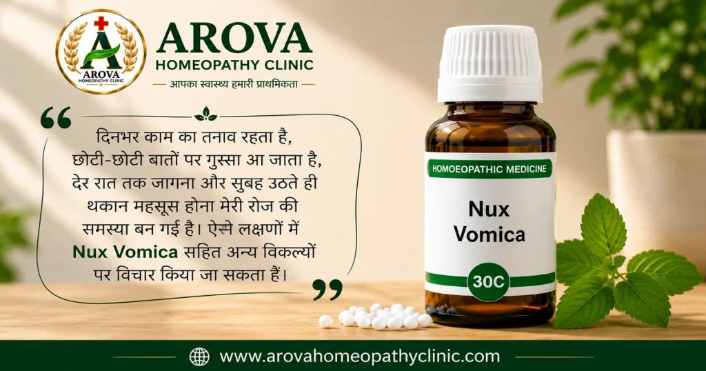 Nux Vomica symptoms including irritability and digestive discomfort